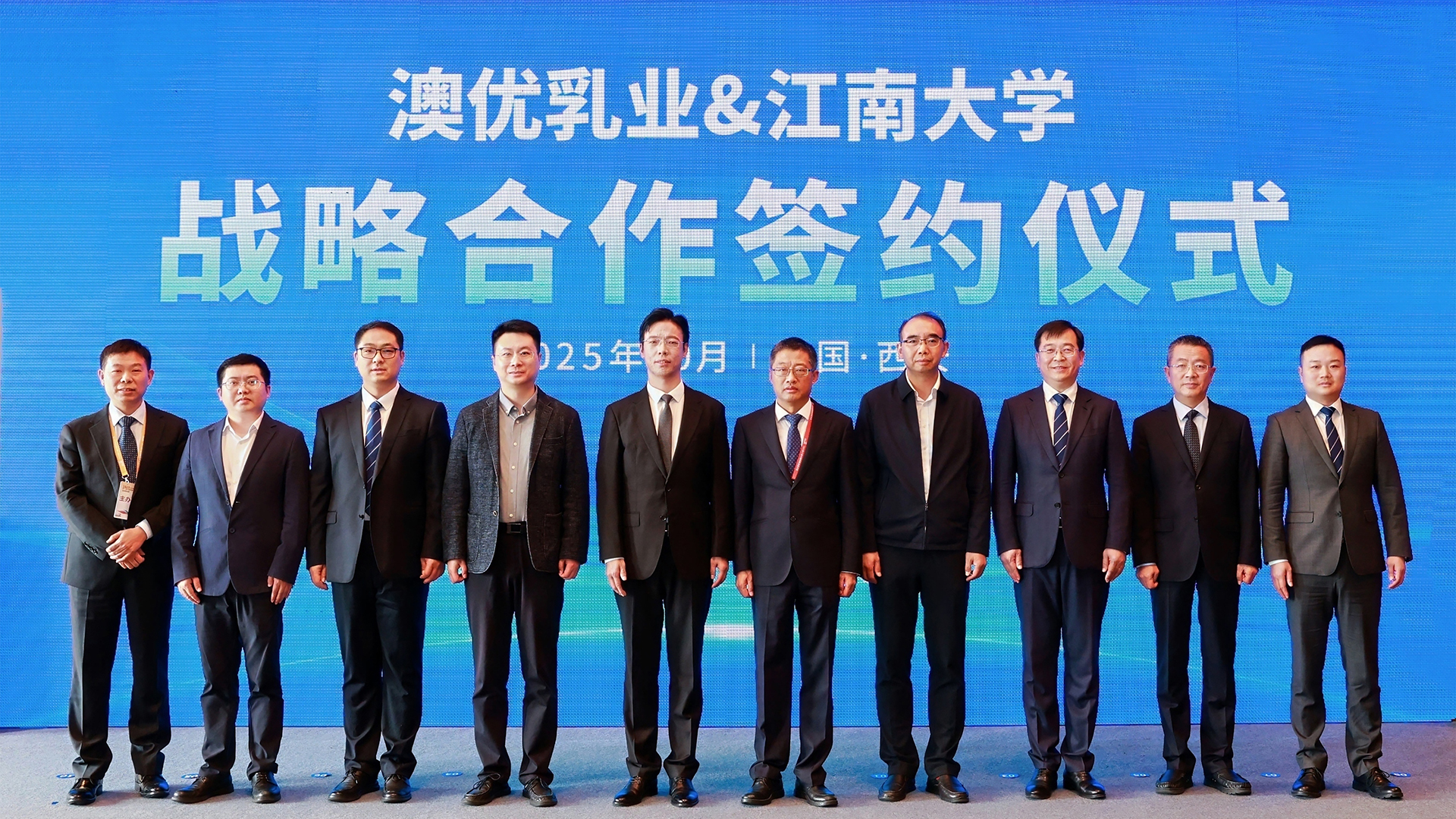 重磅！澳优与江南大学签订六年战略合作，成立两大创新中心，开启全链路创新协同新征程